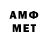 МЕТАМФЕТАМИН Декстрометамфетамин 99.9% Ludmila Svjatska