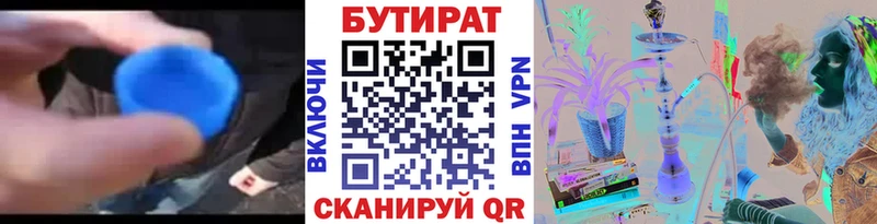 Бутират буратино  Тамбов 