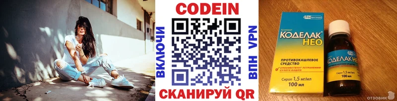 Codein напиток Lean (лин)  где продают   Тамбов 