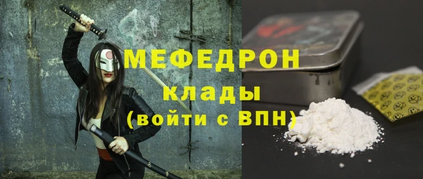 мефедрон Алексин